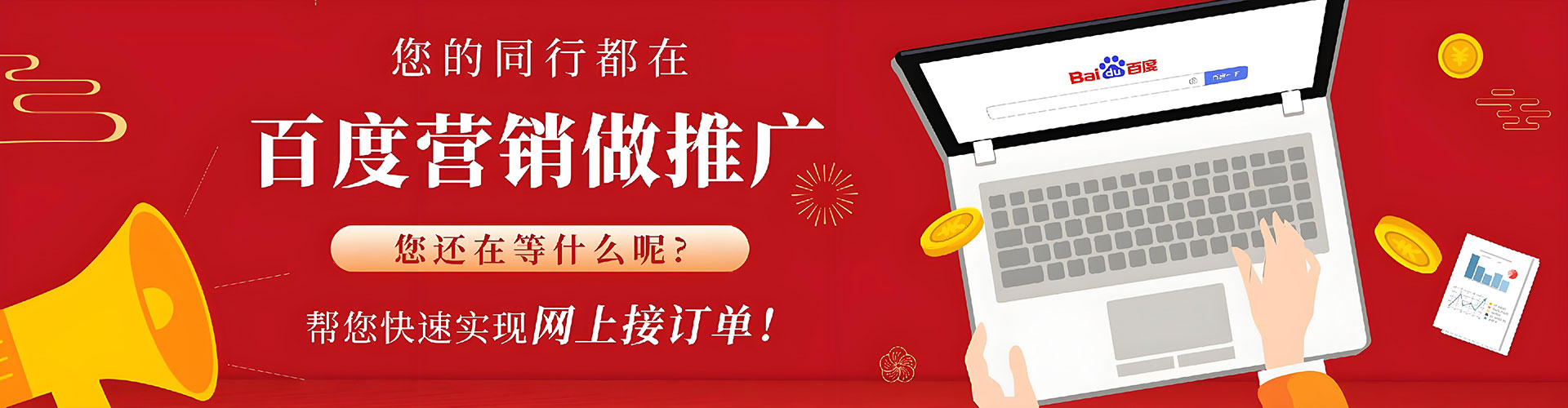 九江百度推广优化